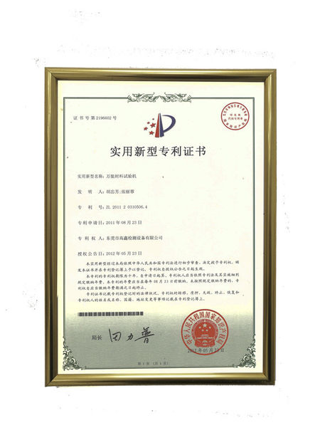 চীন Gaoxin Industries (HongKong) Co., Limited সার্টিফিকেশন