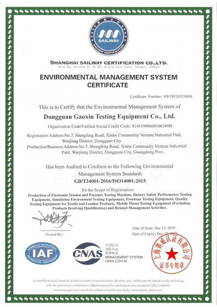 চীন Dongguan Gaoxin Testing Equipment Co., Ltd.， সার্টিফিকেশন
