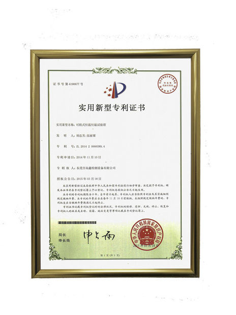চীন Dongguan Gaoxin Testing Equipment Co., Ltd.， সার্টিফিকেশন